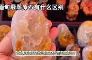 黄龙玉与缅甸翡翠：原石差异解析