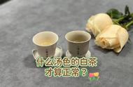 白茶汤色揭秘：黄绿、赤金、橙红，哪个才是正常？