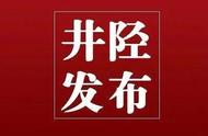 揭秘井陉山：和氏璧曾在此隐藏？