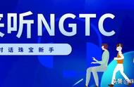 揭秘绿松石产地：探索NGTC第八期精彩内容