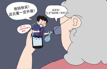 警惕亲情营销背后的古董文玩陷阱——青椒漫评独家解析