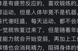 揭秘：为何暂停锻炼后反而感觉更舒适？