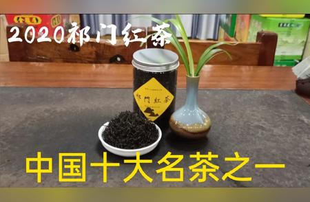 祁门红茶：馥郁高香，不可错过的红茶经典