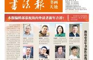 潍坊市青年书协佳作欣赏：选刊作品一探究竟！