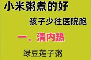 小米粥一周不重样食谱：健脾消食，营养满分！