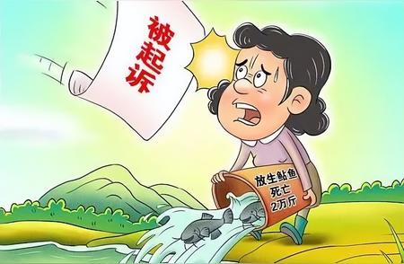 随意放生危害大，生态安全需警醒!